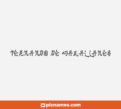 Fernando de Magallanes